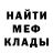 МЕФ кристаллы Vanchope M