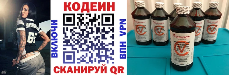 Кодеин напиток Lean (лин)  что такое   Мензелинск 