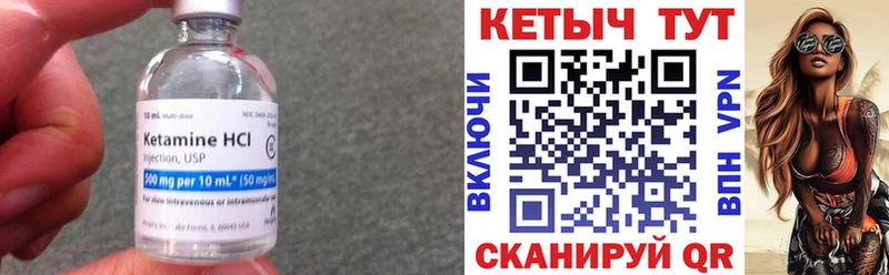 Кетамин VHQ  Мензелинск 