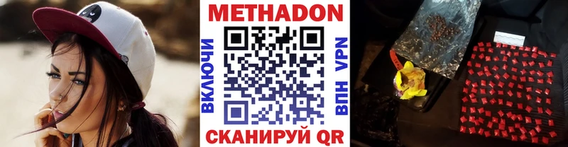 МЕТАДОН белоснежный  закладки  Мензелинск 